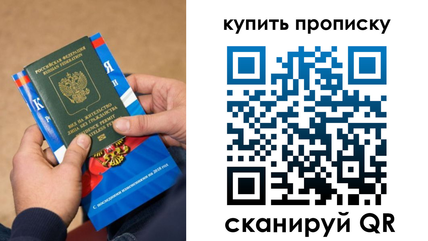 прописка паспорт в Коряжме