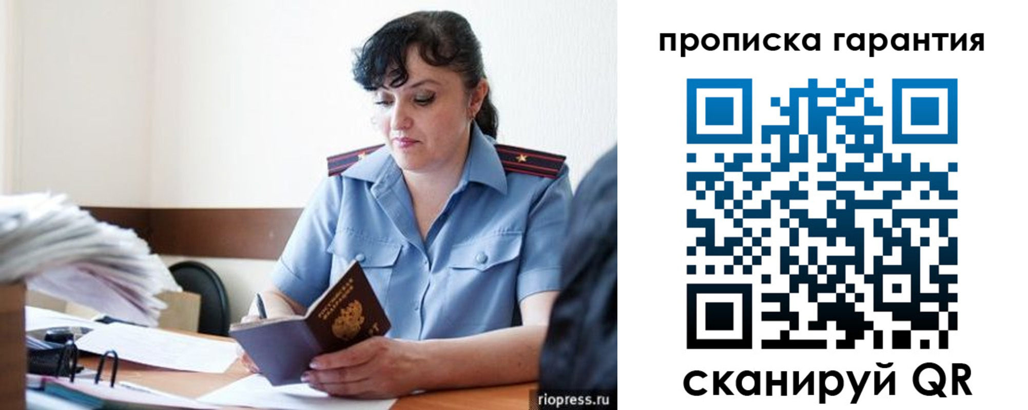 прописка 2025 в Коряжме