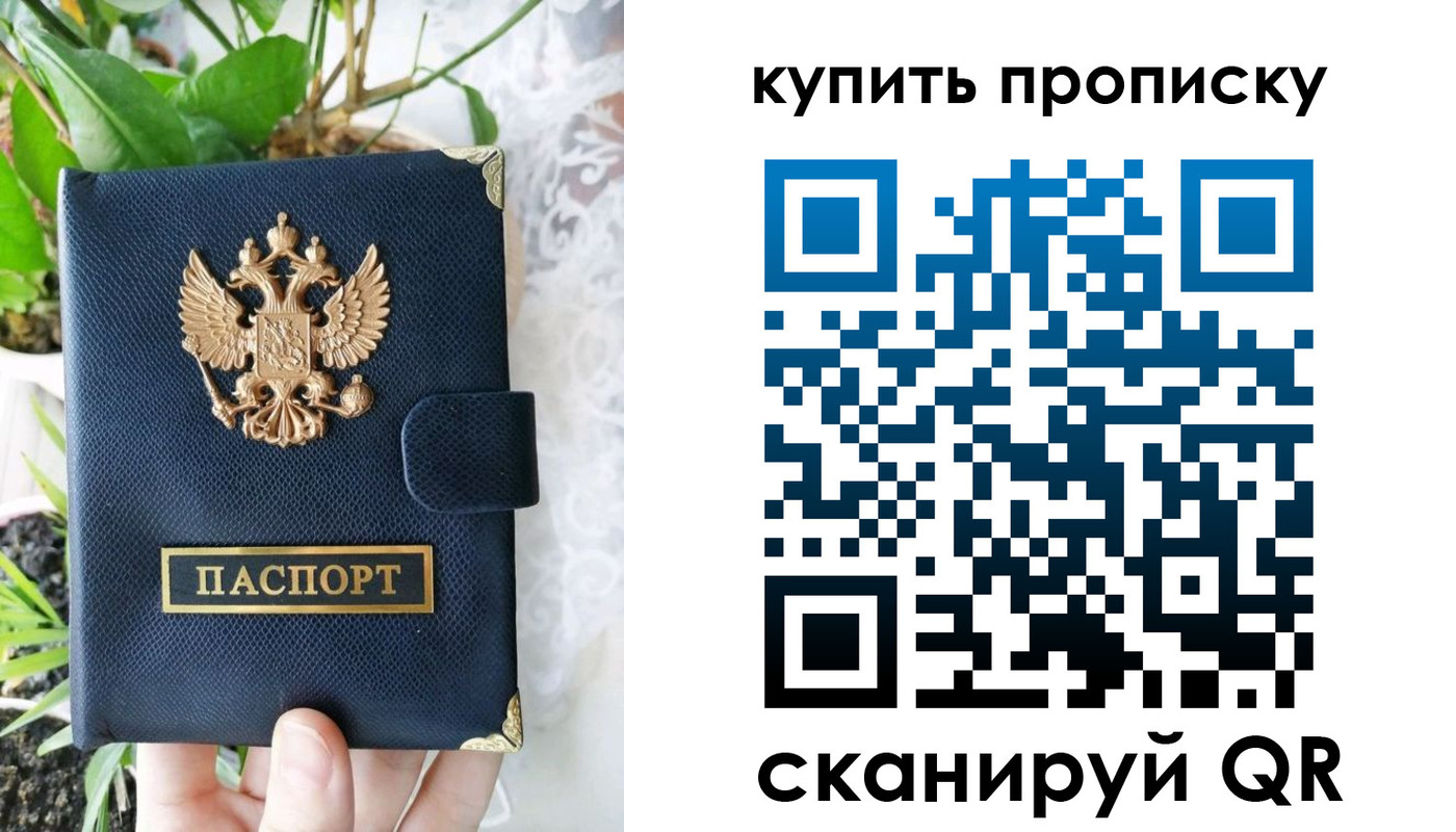 прописка для работы в Коряжме