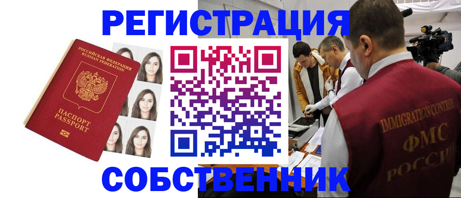 где прописаться в Коряжме