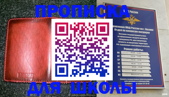 прописка штамп в Коряжме