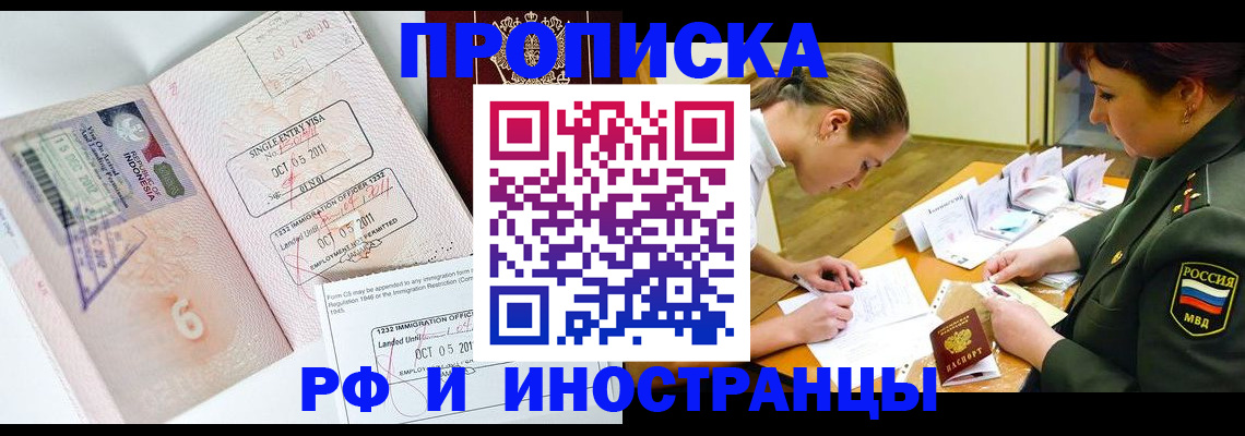 прописка для военкомата в Коряжме