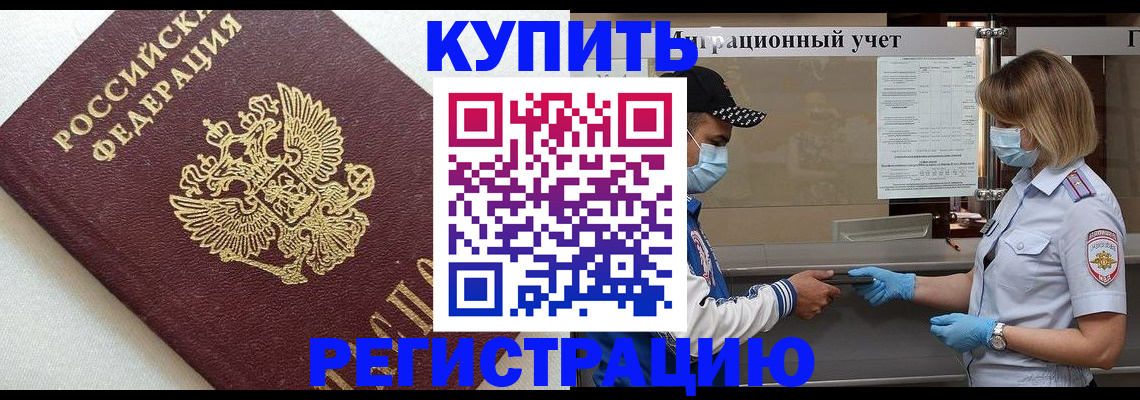 временная регистрация для школы в Коряжме