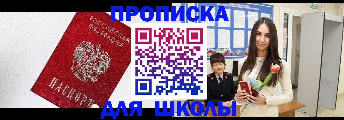 прописка законно в Коряжме