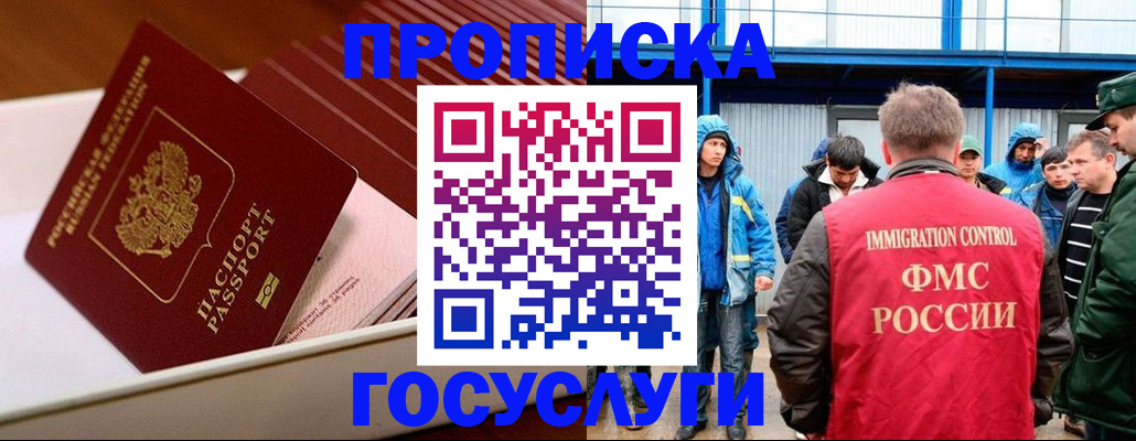 временная регистрация в Коряжме