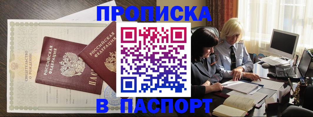 найти адрес прописки в Коряжме